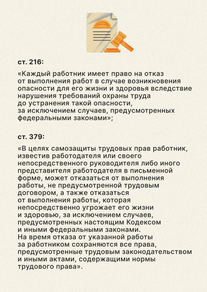 Когда цели по охране труда на производстве не работают. Часть 2