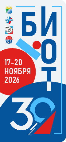БИОТ 2026 Главное событие года в охране труда