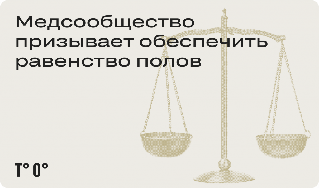 Закон призван обеспечить. Равенство полов. Равноправие полов это так здорово