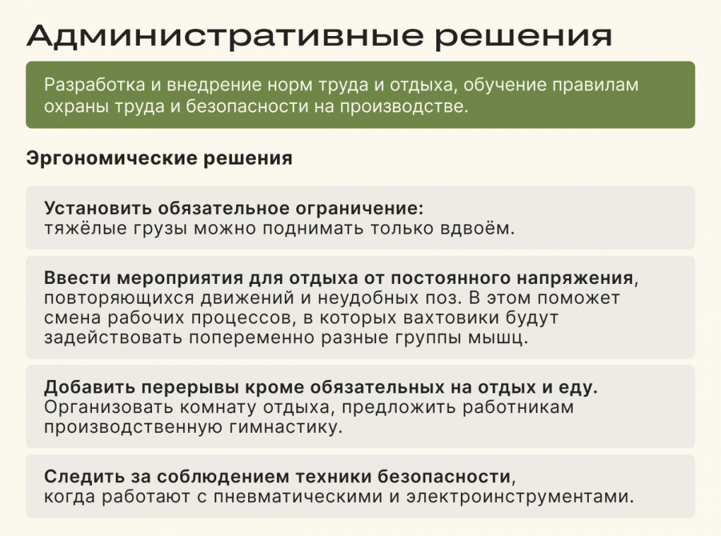 Чем занимается эргономика рабочего места — Трудовая оборона