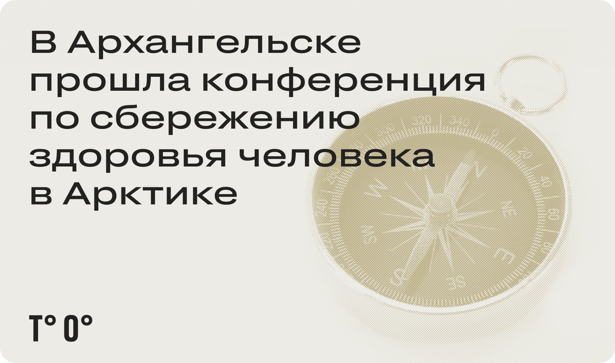 архангельск пройти тест