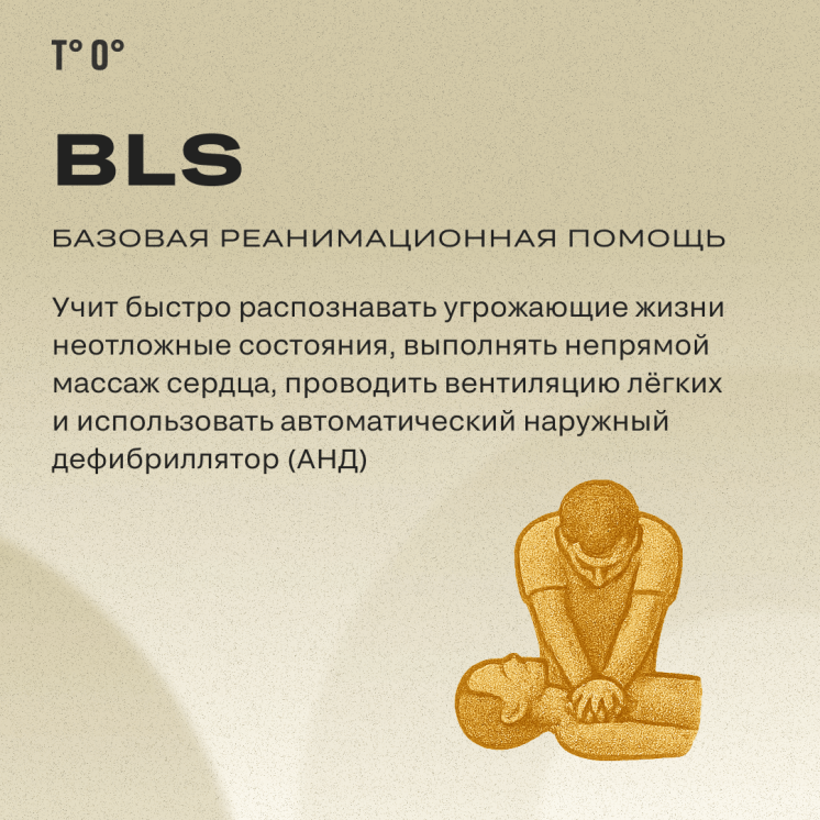 Кровь искусственная, а навык реальный: обучение на рабочем месте