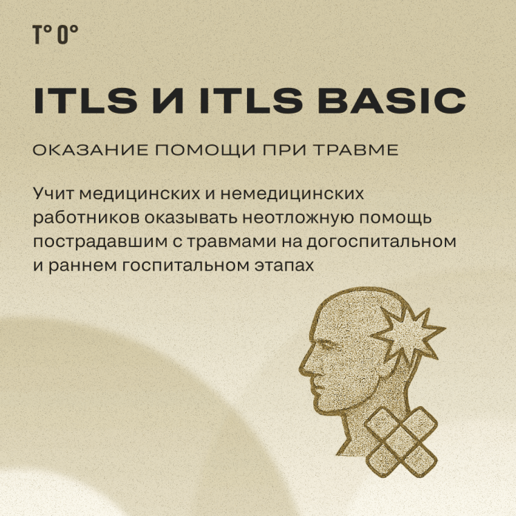 Кровь искусственная, а навык реальный: обучение на рабочем месте