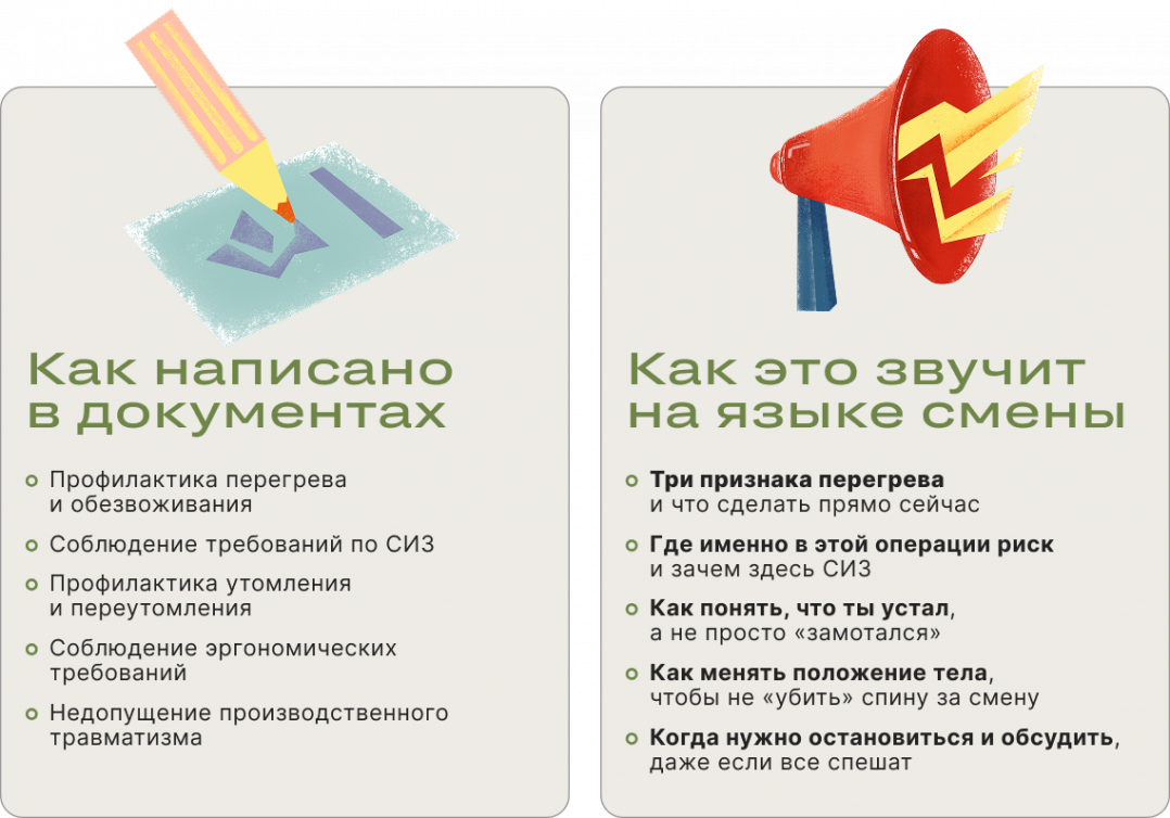 Санпросвет на производстве: что это такое и зачем нужно