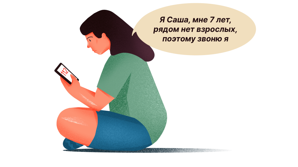 Как обучать детей правилам безопасности и оказания первой помощи