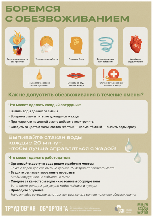 Чем опасно обезвоживание и как его обнаружить, пока не стало поздно